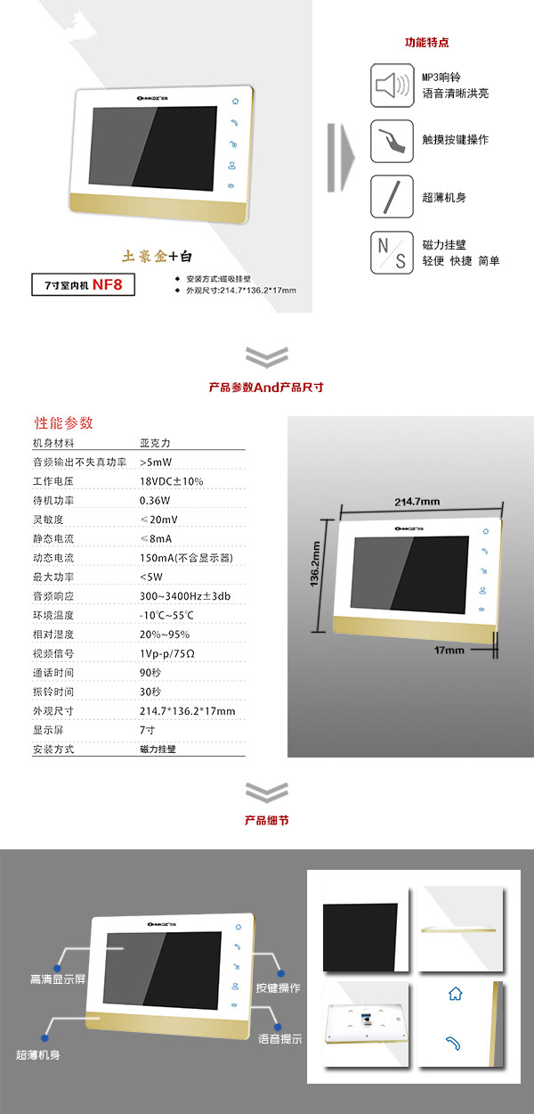 遵义仁怀市楼宇可视室内主机一号